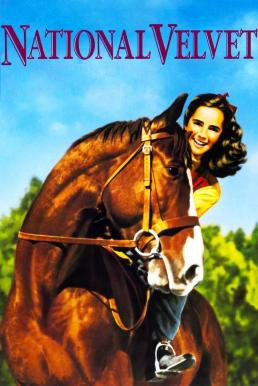 National Velvet (1944) บรรยายไทย - ดูหนังออนไลน