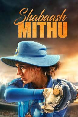 Shabaash Mithu (2022) บรรยายไทย - ดูหนังออนไลน