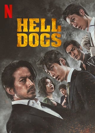 Hell Dogs: In The House of Bamboo (2022) NETFLIX บรรยายไทย