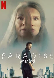 Paradise (2023) พาราไดซ์