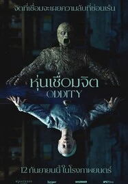 Oddity (2024) หุ่นเชื่อมจิต - ดูหนังออนไลน