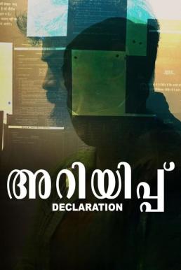 Ariyippu Declaration (2022) บรรยายไทย - ดูหนังออนไลน